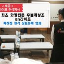 목동현대요양병원 이미지
