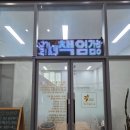 디엠스파 | [전주 혁신도시] 디톡스 쑥찜질 + 커플스파 추천 '더조은테라스파' 후기