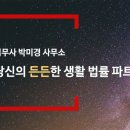 바로법무사사무소 이미지