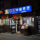 낙원호프 | [종로3가/안국동] 낙원상가 앞 노포 그 자체인 'OB낙원호프'_후기