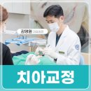 목동샤인치과의원 이미지