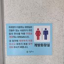 삼교리 화장실 네이버블로그