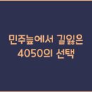 민주로 티스토리