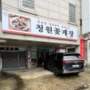 청원꽃게장 이미지