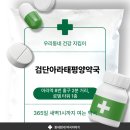 검단아라태평양약국 | 인천 서구 약국 추천｜검단아라태평양약국 지역사회환원과 상담중심의 공공심야약국🌙
