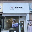 의정부 현지인 이색맛집 [온유카츠]내돈내산 솔직후기