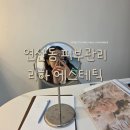 보건당약국 - 나주시 남교1길 1 | 연산동피부관리 리하에스테틱 :: 수분탄력관리 더불어 웨딩관리까지 연산동에스테틱 추천