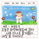 심곡초등학교, 부천두리유치원 이미지