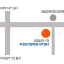 서초화원