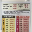 수풀손세차 이미지