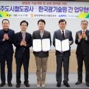광주도시철도공사 광주리포트