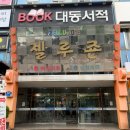 중앙동-18 | 안산 중앙동 속눈썹펌 잘하는 곳 '프롬희뷰티' 유지력 맛집 후기
