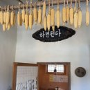 산채마당 | 문경맛집 송내촌산나물밥 산채육회비빔밥 발효수육