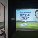 팀스크린골프장 | 프렌즈스크린 골프장 노량진점 후기