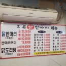 오복 닭한마리 이미지