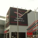 타이어프로 원당점 이미지