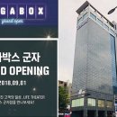 메가박스 군자9 이미지