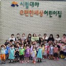 시립대야이편한세상어린이집 이미지