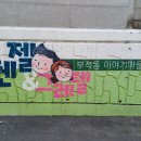 부적1리 이미지