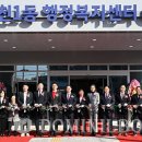 회천1동 행정복지센터 이미지