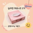 컬러온더테이블(color on the table) | 요리·플레이팅·관리까지 편한 '실리만 온팬다이닝' 개봉기