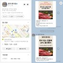 유한회사 웅천식육식당 | 갈때마다 감탄하는 여수 웅천식육식당 한우 맛있는곳