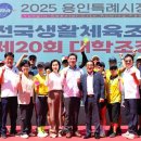 용인조정경기장 이미지