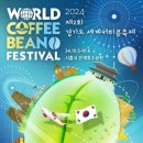 커피콩 - 화성시 동탄기흥로353번길 96 | 커피콩