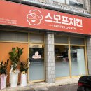 스모프치킨 칠곡태전점 이미지