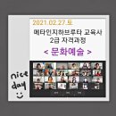 메타성장연구소 이미지