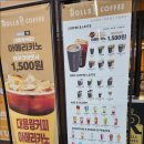 롤스커피 - 동대문구 청계천로 483 | 전북 익산 롤스커피 후기 요즘 제일 많이가는 동네 커피집👍