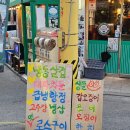 동암1호 | 동암역 고기집 동암상회, 부평 냉삼 맛집 후기