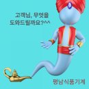 평남상회 이미지