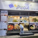 달떡볶이구제주점