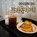 진흥로 | [불광역카페] 역 앞 분위기 좋은 카페 "프리롤카페"