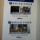 화이트365봉천