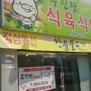 풍영식당 이미지