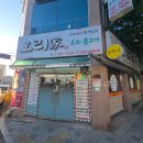 5231 | 대전 복수동 맛집 오리가 방문 후기