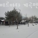 가평 페르마타 이미지