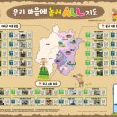 우리마을 이미지