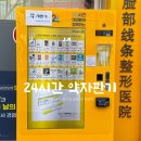 부민약국 이미지