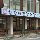 완산-23 | 전주가볼만한곳, 전주한옥마을 맛집 한자매간장게장 내돈내산 후기