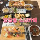 스시카메 | 부산 당감동 맛집 스시카메 런치세트 내돈내산 만족 솔직후기