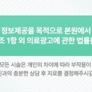 내 몸의 비밀, 사상체질로 풀어보는 한방 이야기요!
