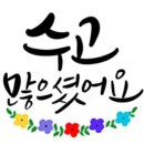 23기 서울동창산악회 '24.6 산행 이미지