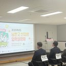 남한고등학교