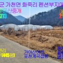 가야산공인중개사사무소 이미지