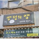 양평의양 네이버블로그