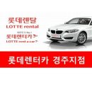 건일렌터카 이미지