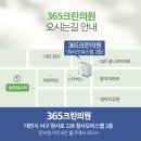 365크린의원 네이버블로그
